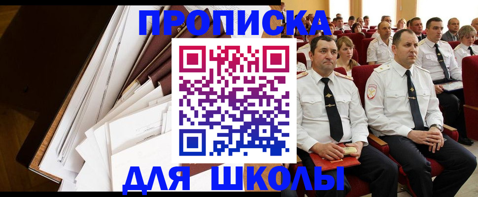 временная регистрация законно в Гаджиево